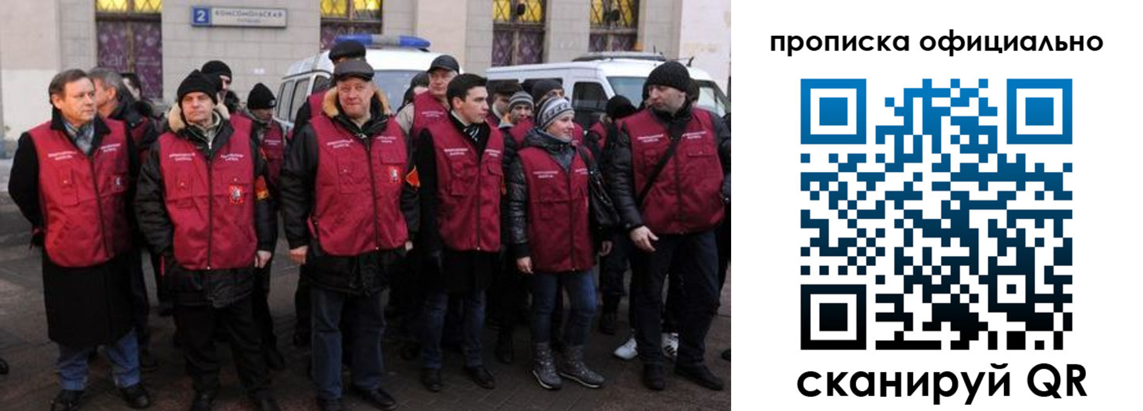 прописка регистрация в Белокурихе