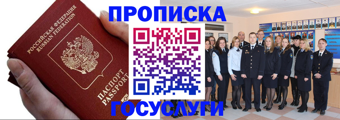 регистрация в Белокурихе