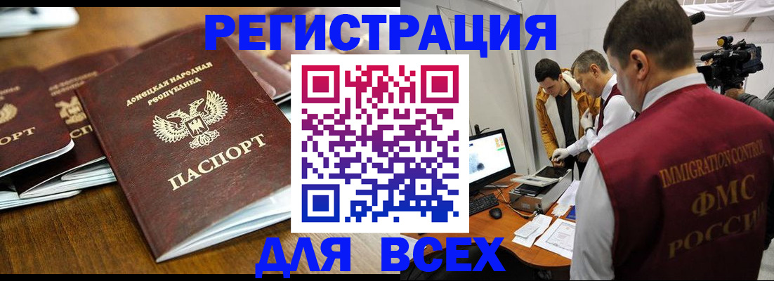прописка от собственника в Белокурихе